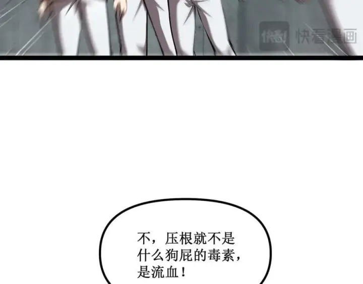 漫画《深渊之种》46 霸气女王，气场全开第36张图