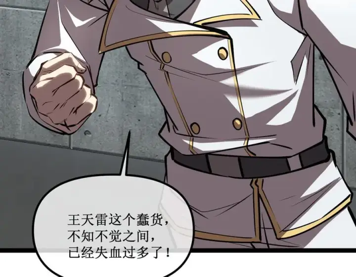 漫画《深渊之种》46 霸气女王，气场全开第38张图