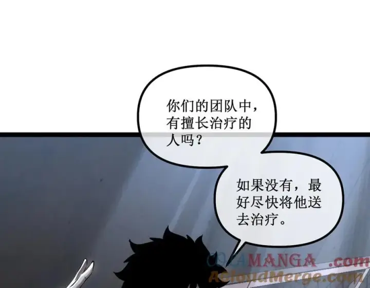 漫画《深渊之种》46 霸气女王，气场全开第40张图