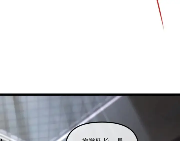 漫画《深渊之种》46 霸气女王，气场全开第48张图