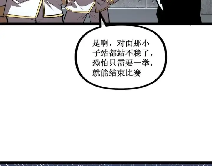 漫画《深渊之种》46 霸气女王，气场全开第5张图