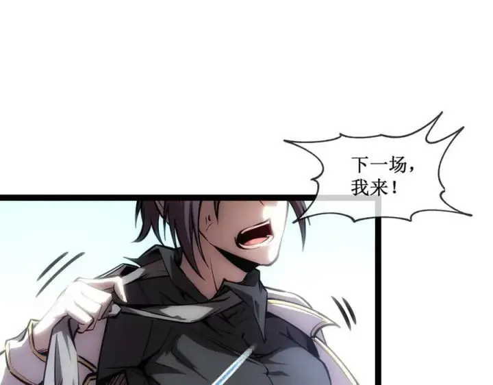 漫画《深渊之种》46 霸气女王，气场全开第54张图