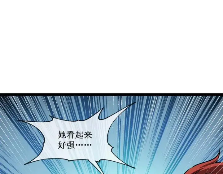 漫画《深渊之种》46 霸气女王，气场全开第62张图