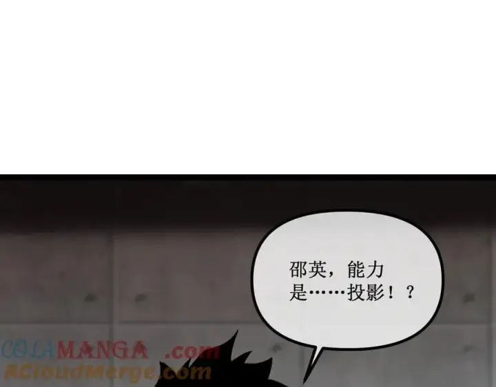 漫画《深渊之种》46 霸气女王，气场全开第67张图