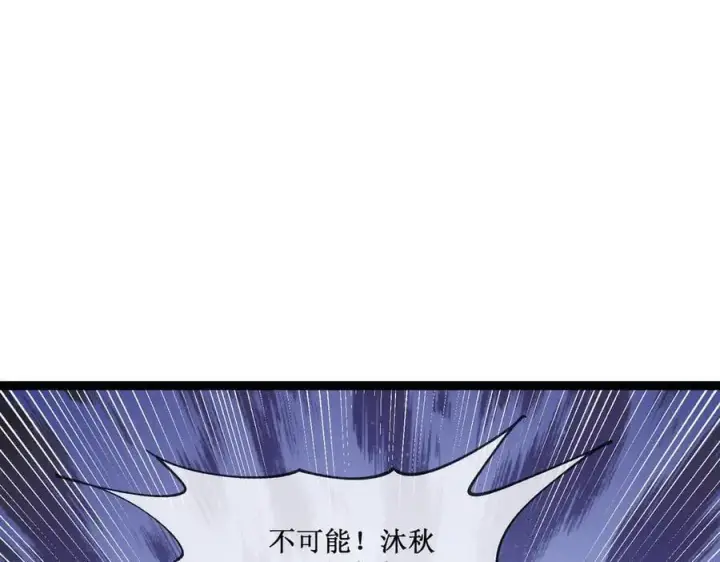 漫画《深渊之种》46 霸气女王，气场全开第72张图