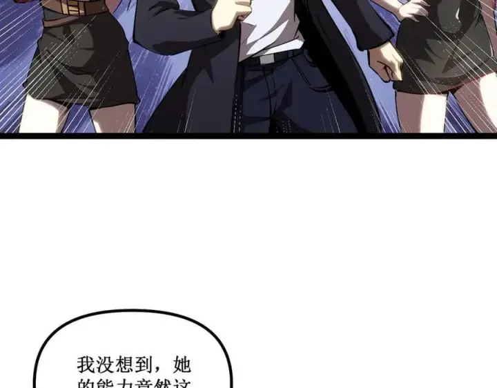 漫画《深渊之种》46 霸气女王，气场全开第74张图