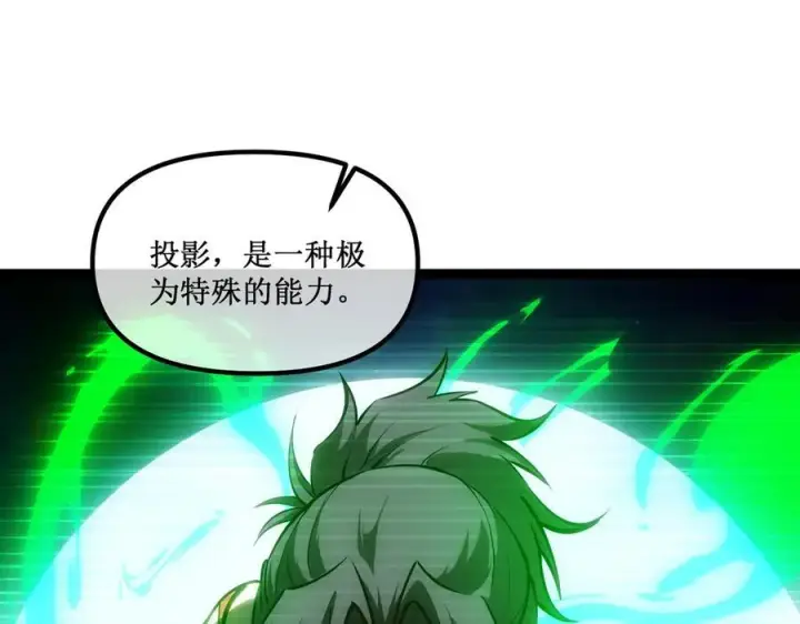 漫画《深渊之种》46 霸气女王，气场全开第77张图