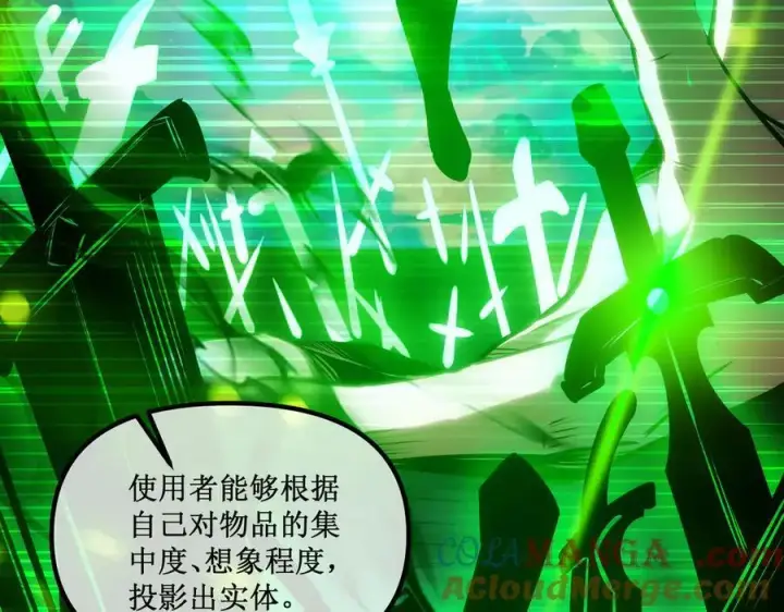 漫画《深渊之种》46 霸气女王，气场全开第79张图