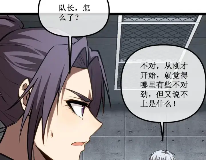 漫画《深渊之种》46 霸气女王，气场全开第8张图