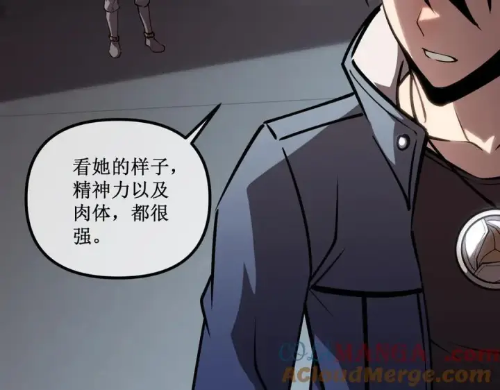 漫画《深渊之种》46 霸气女王，气场全开第82张图