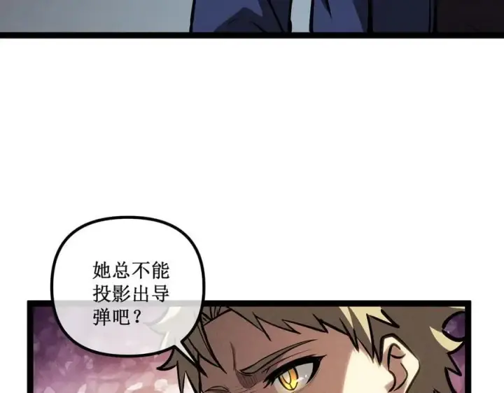 漫画《深渊之种》46 霸气女王，气场全开第83张图