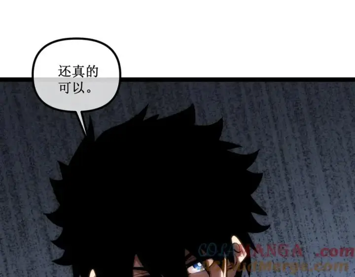 漫画《深渊之种》46 霸气女王，气场全开第85张图