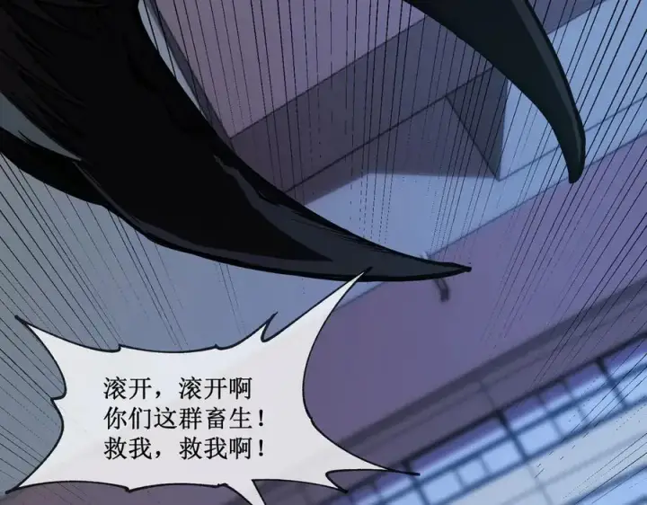 漫画《深渊之种》50 惨不忍睹第20张图