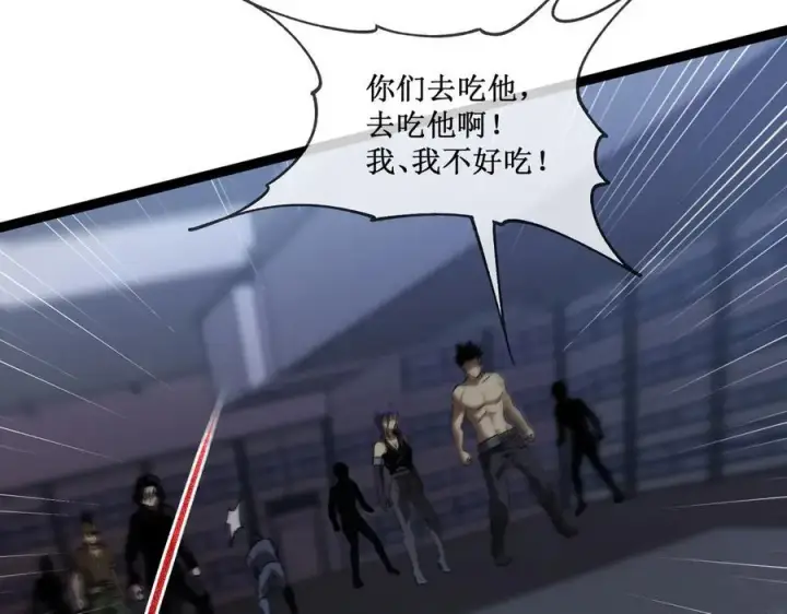漫画《深渊之种》50 惨不忍睹第26张图