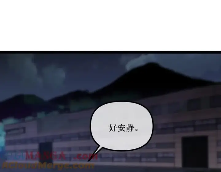 漫画《深渊之种》50 惨不忍睹第37张图