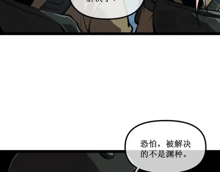 漫画《深渊之种》50 惨不忍睹第39张图