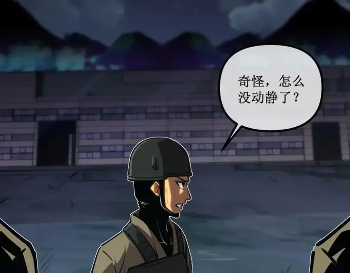 漫画《深渊之种》50 惨不忍睹第42张图