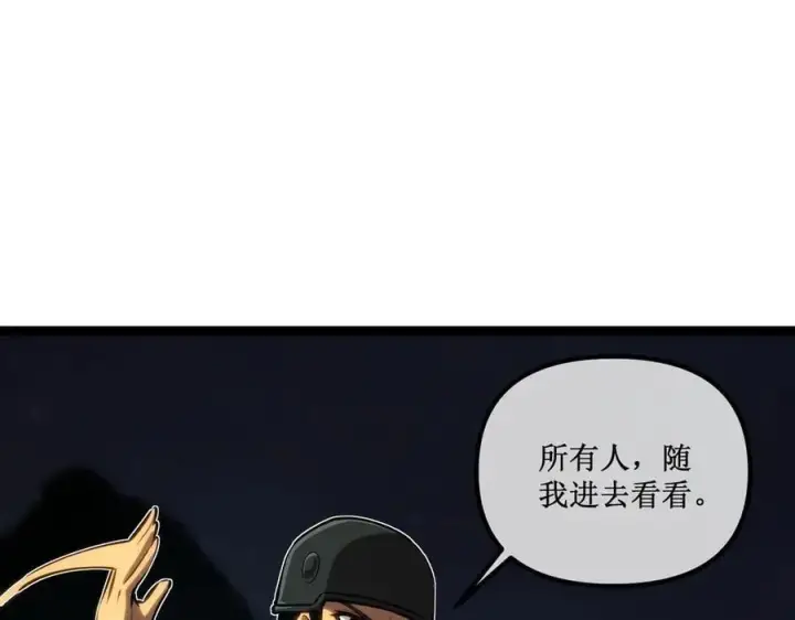 漫画《深渊之种》50 惨不忍睹第44张图