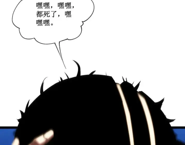 漫画《深渊之种》50 惨不忍睹第56张图