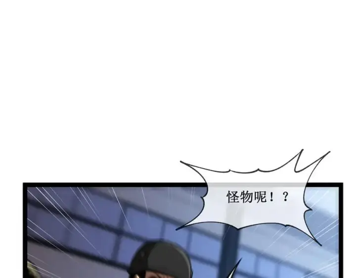 漫画《深渊之种》50 惨不忍睹第59张图