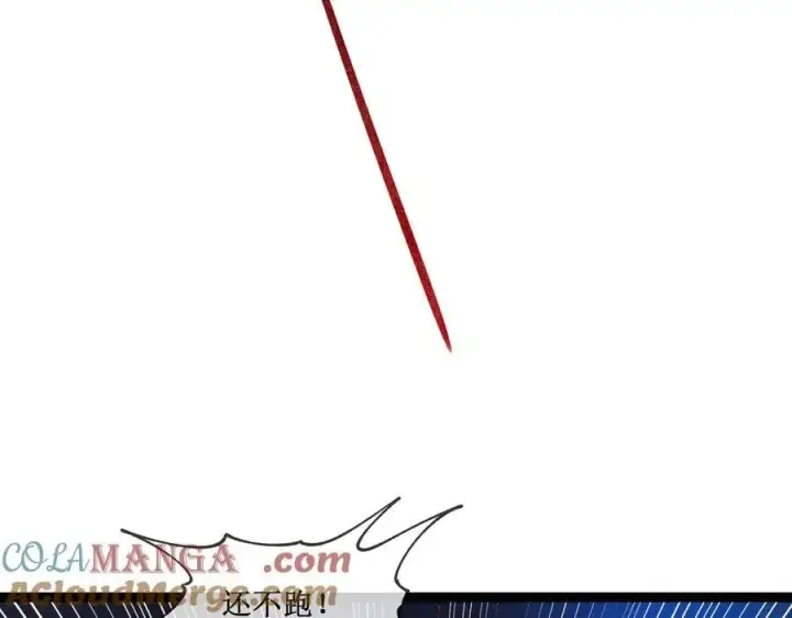 漫画《深渊之种》50 惨不忍睹第70张图