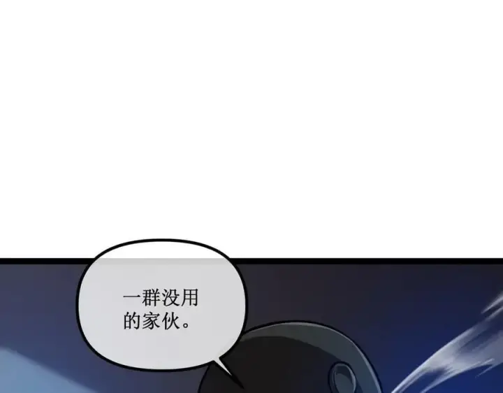漫画《深渊之种》50 惨不忍睹第83张图