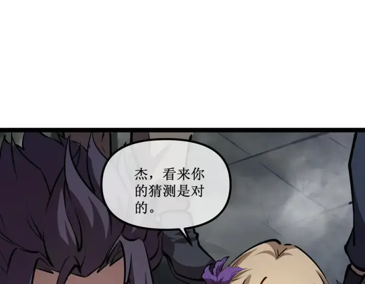 漫画《深渊之种》51 螳螂捕蝉，黄雀在后第24张图