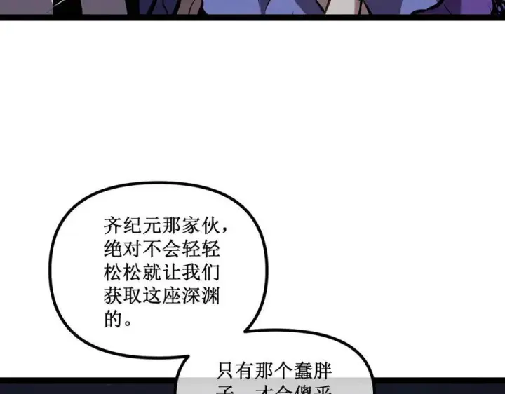 漫画《深渊之种》51 螳螂捕蝉，黄雀在后第26张图
