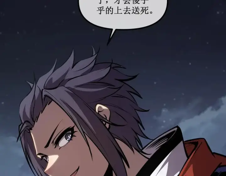 漫画《深渊之种》51 螳螂捕蝉，黄雀在后第27张图