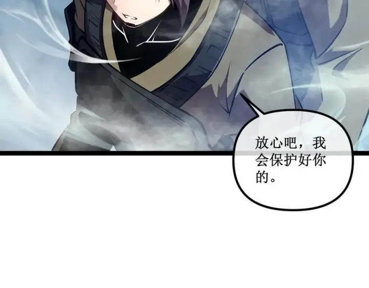 漫画《深渊之种》51 螳螂捕蝉，黄雀在后第3张图