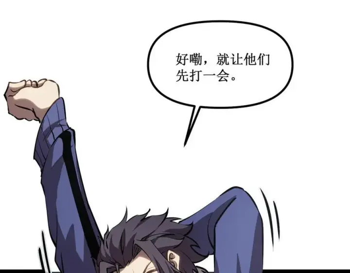 漫画《深渊之种》51 螳螂捕蝉，黄雀在后第32张图