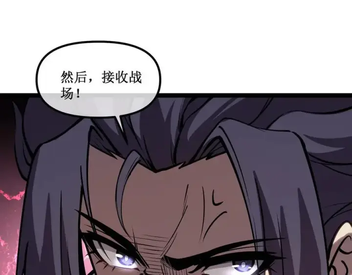 漫画《深渊之种》51 螳螂捕蝉，黄雀在后第35张图