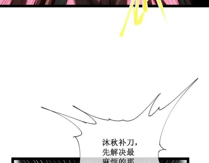 漫画《深渊之种》51 螳螂捕蝉，黄雀在后第56张图