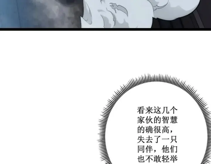 漫画《深渊之种》51 螳螂捕蝉，黄雀在后第84张图