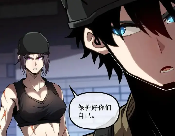 漫画《深渊之种》51 螳螂捕蝉，黄雀在后第87张图
