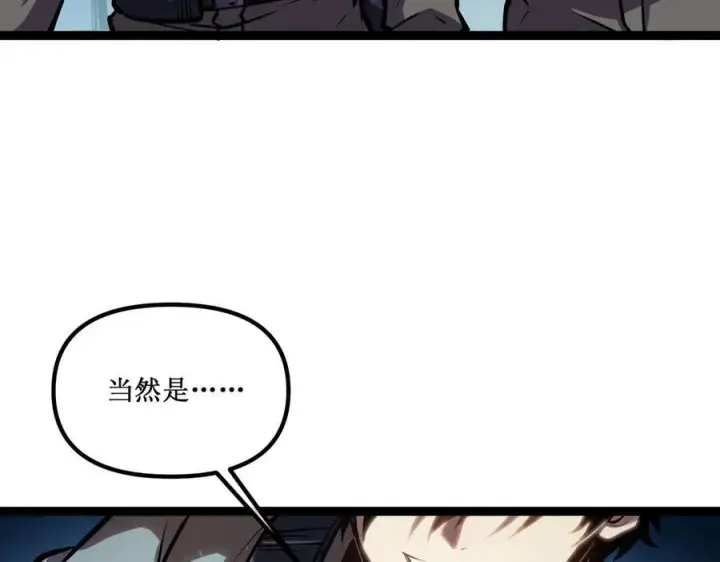 漫画《深渊之种》51 螳螂捕蝉，黄雀在后第9张图