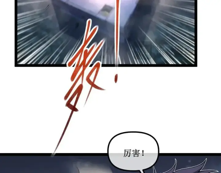 漫画《深渊之种》52 这个女人决不能惹！第15张图