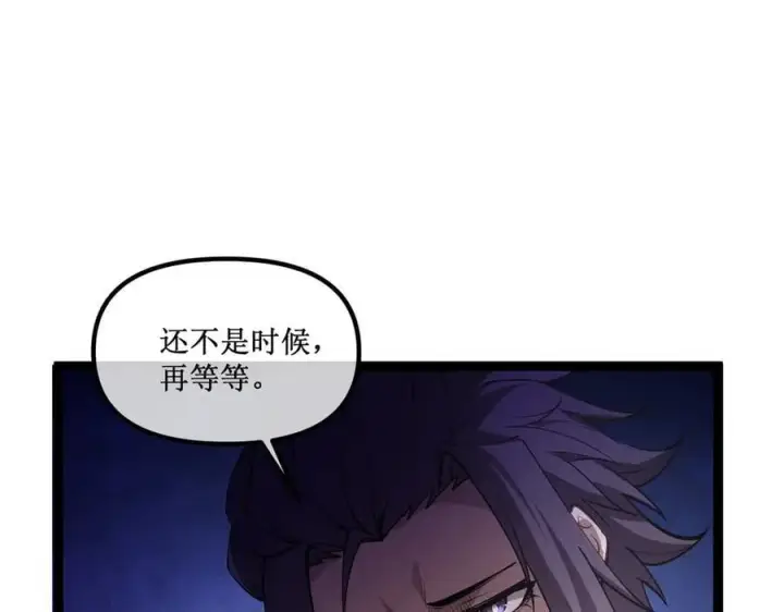 漫画《深渊之种》52 这个女人决不能惹！第20张图