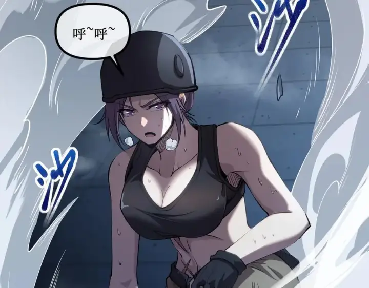 漫画《深渊之种》52 这个女人决不能惹！第23张图