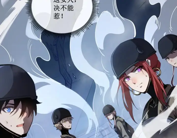 漫画《深渊之种》52 这个女人决不能惹！第26张图