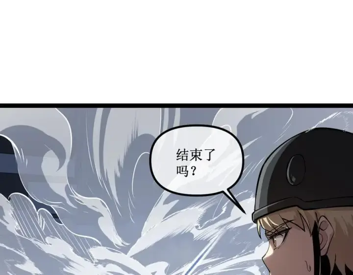 漫画《深渊之种》52 这个女人决不能惹！第29张图