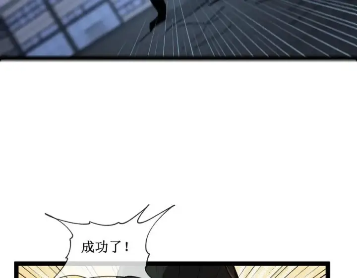 漫画《深渊之种》52 这个女人决不能惹！第48张图