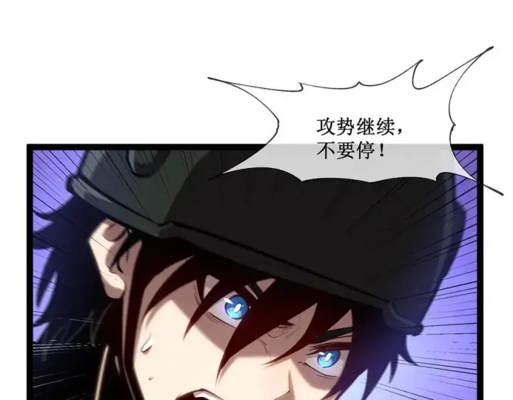 漫画《深渊之种》52 这个女人决不能惹！第53张图