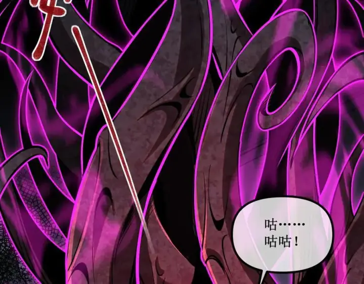 漫画《深渊之种》52 这个女人决不能惹！第63张图