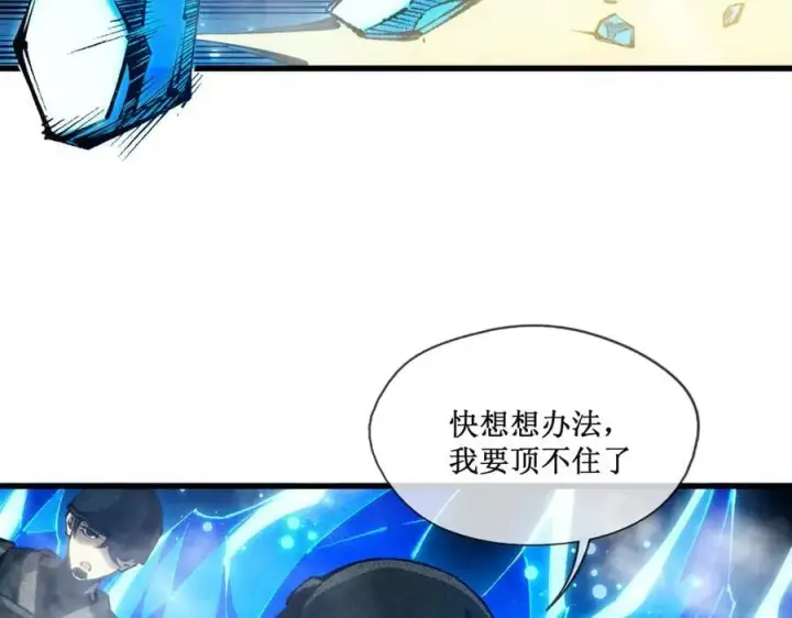漫画《深渊之种》53 到手的猎物怎能放弃第27张图
