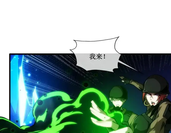 漫画《深渊之种》53 到手的猎物怎能放弃第29张图