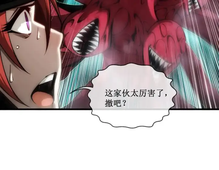 漫画《深渊之种》53 到手的猎物怎能放弃第33张图