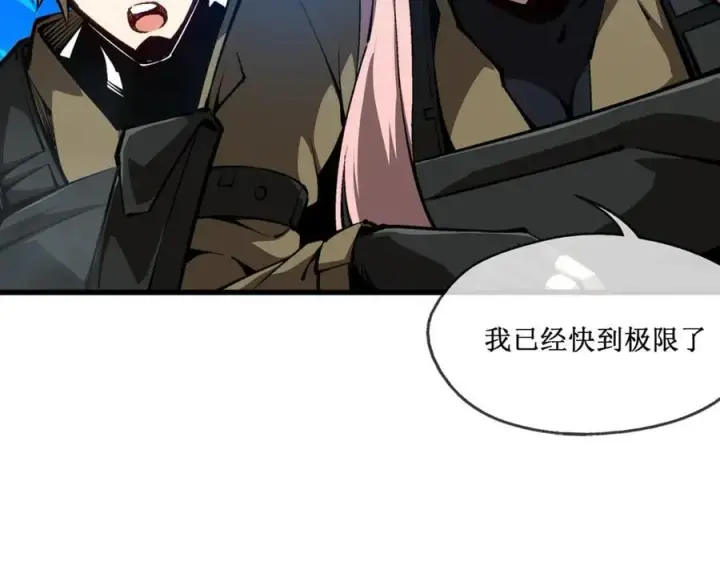 漫画《深渊之种》53 到手的猎物怎能放弃第35张图