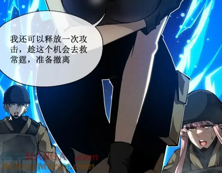 漫画《深渊之种》53 到手的猎物怎能放弃第37张图