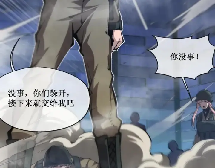 漫画《深渊之种》53 到手的猎物怎能放弃第74张图